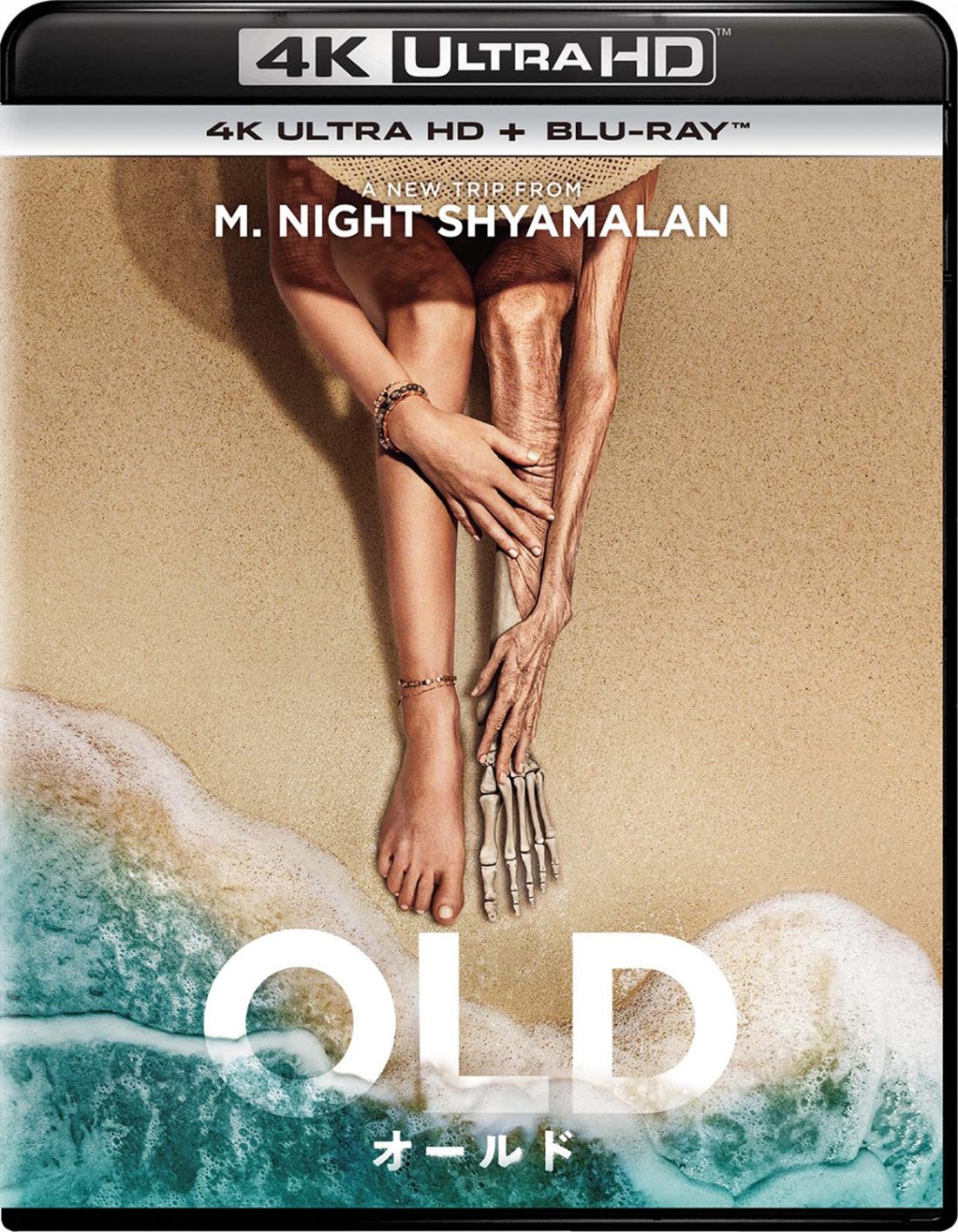 『オールド』のポスター - Slide:2