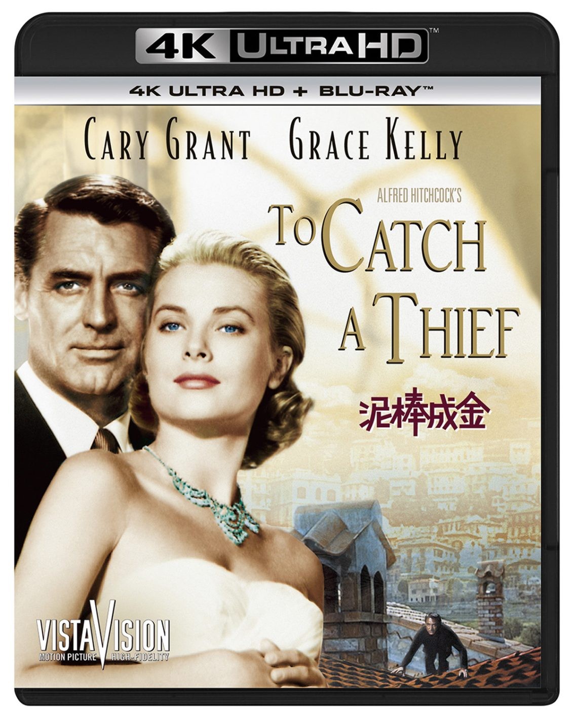 『泥棒成金』のポスター - Slide:2