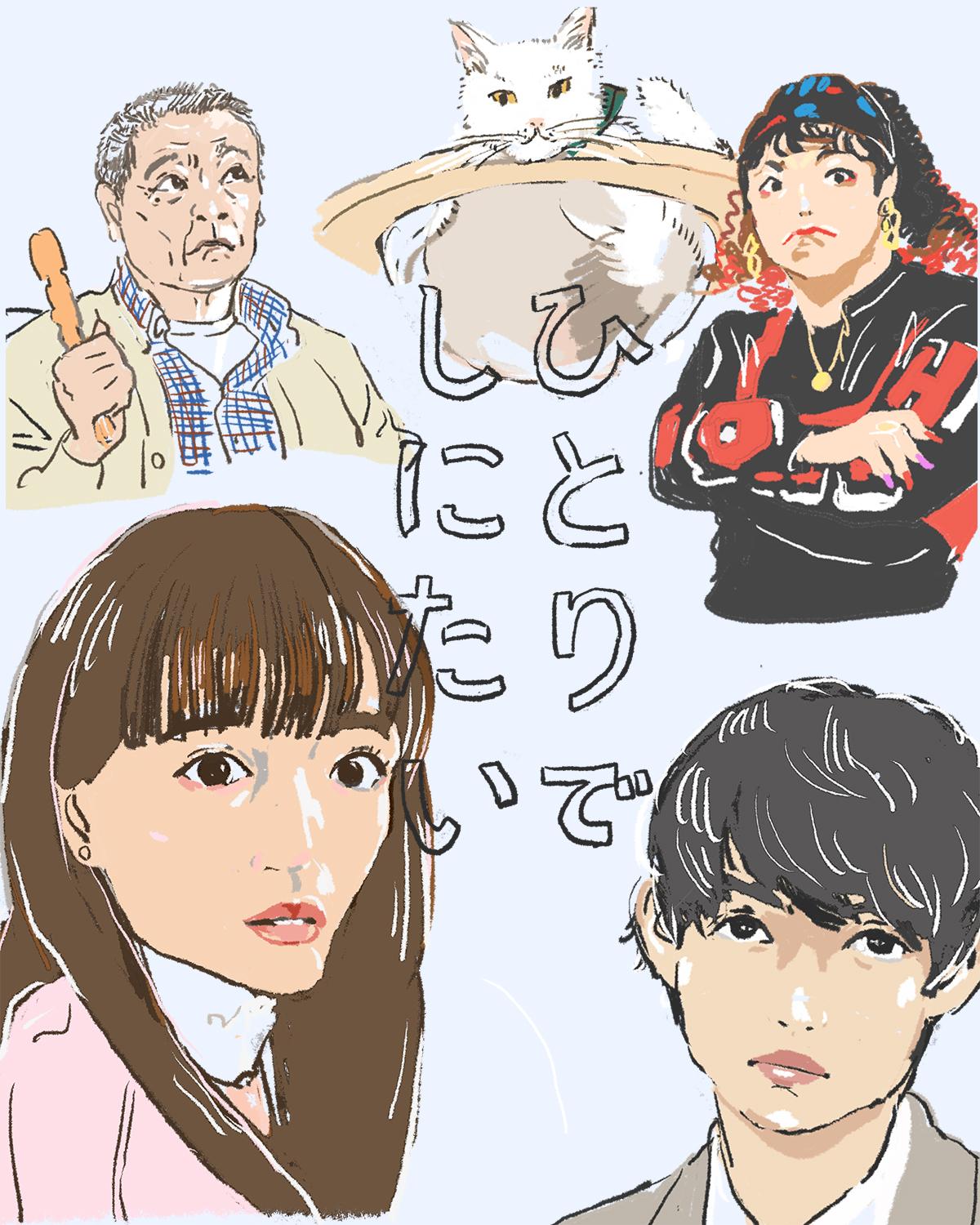 『ひとりでしにたい』イメージイラスト(前編)/オカヤイヅミ