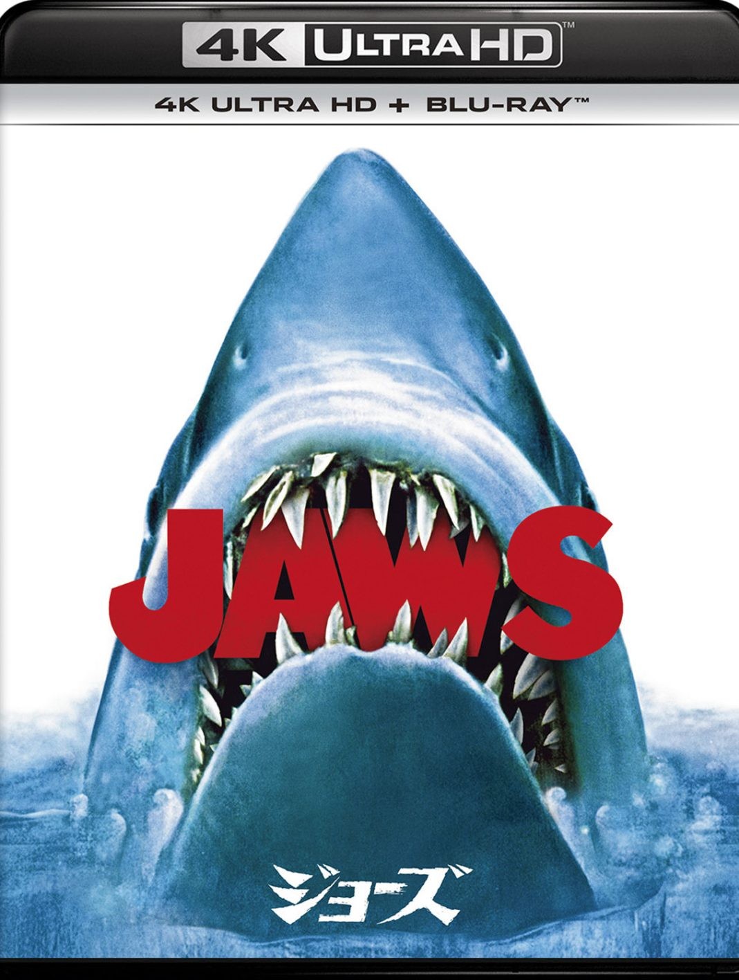 『ジョーズ』ポスター - Slide:2