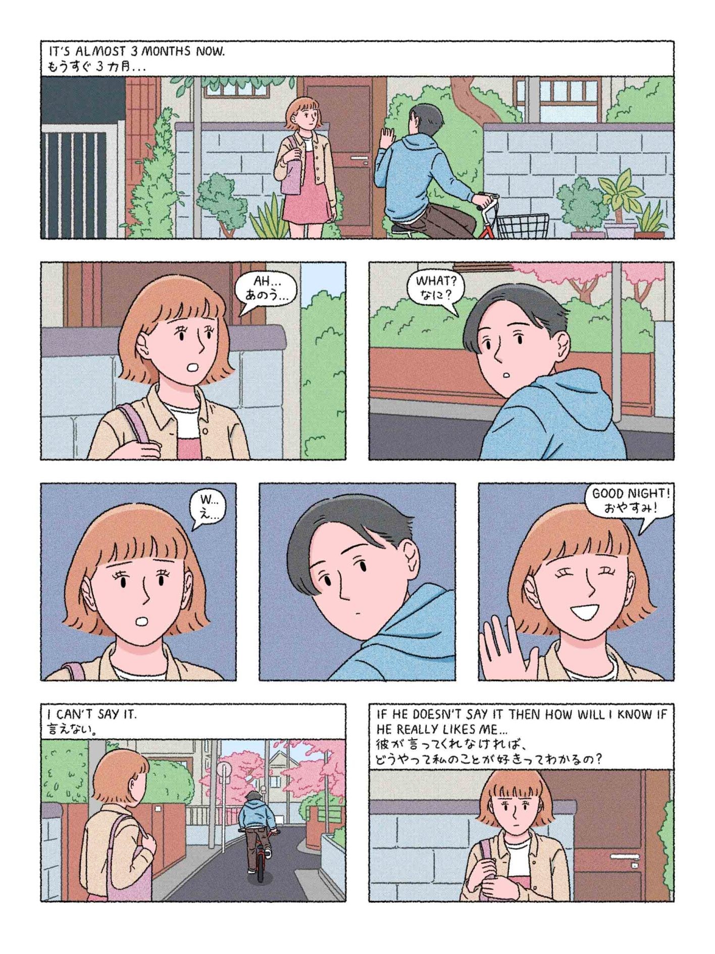 連載漫画『THREE MONTHS(三カ月)』/Sundae Kids エピソード6:最終日