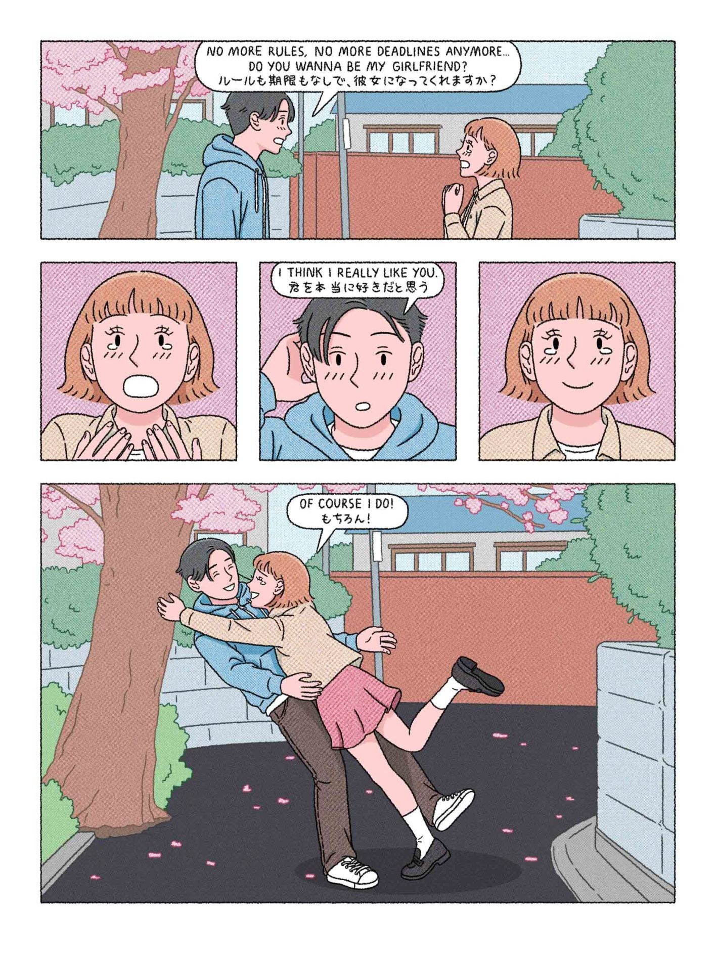 連載漫画『THREE MONTHS(三カ月)』/Sundae Kids エピソード6:最終日