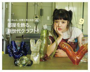 最新号はこちら