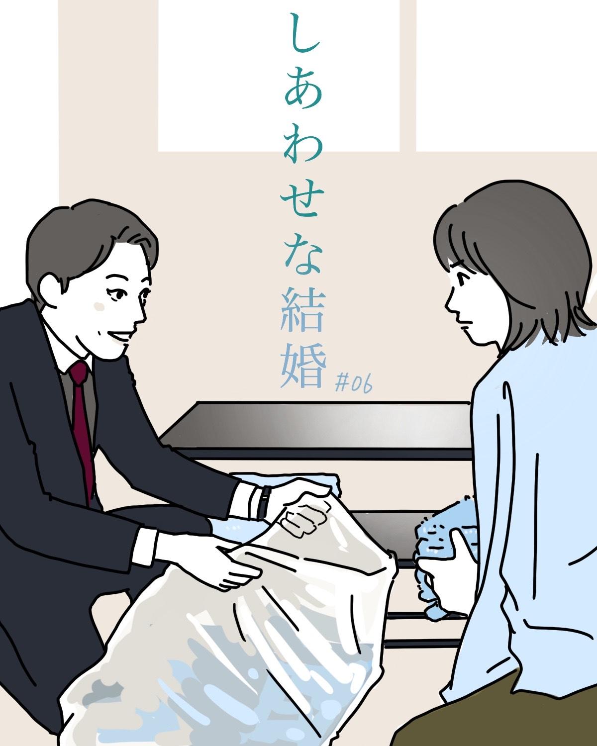 『しあわせな結婚』6話イメージイラスト/まつもとりえこ(イラストでも全話振り返ります)