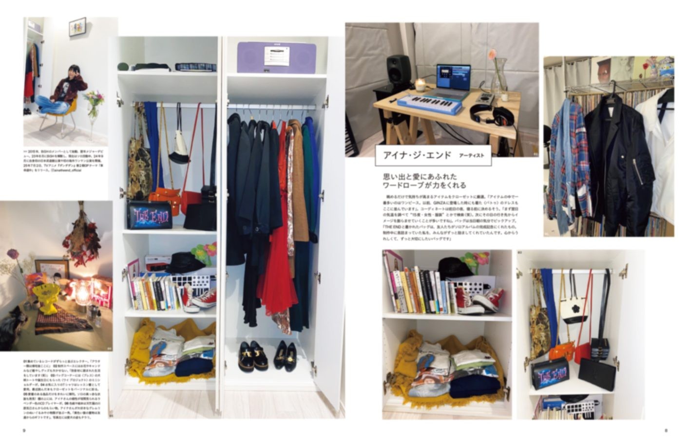 GINZA特別編集『GINZA CLOSET SNAPS!おしゃれ上手な人たちのワードローブを拝見』発売