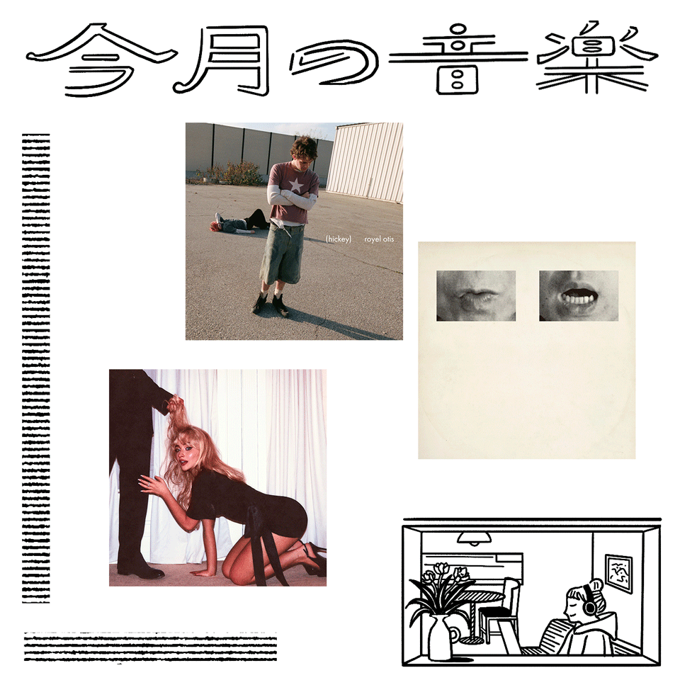 10月に聴きたい3曲