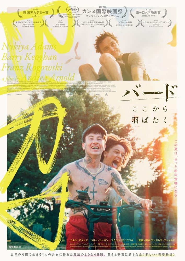 10月に観たい映画