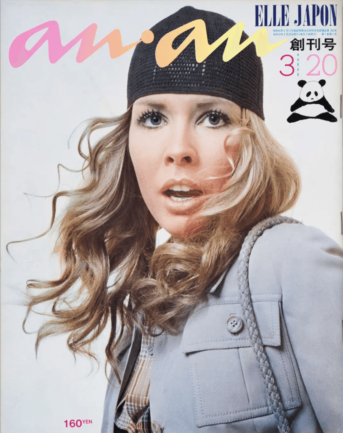 anan創刊号 - Slide:3