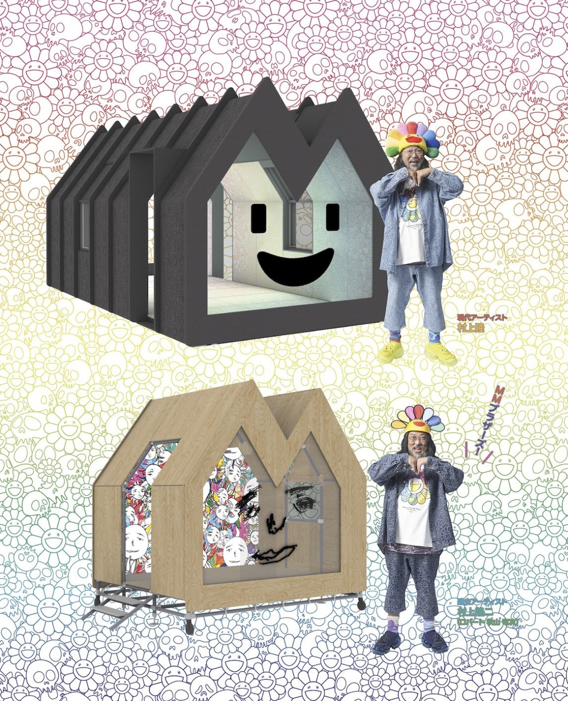 村上ハウス - Slide:2