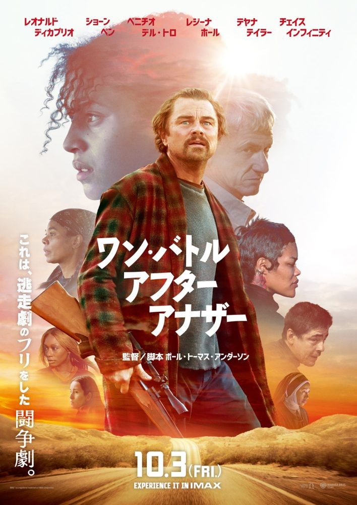 今月観たい映画