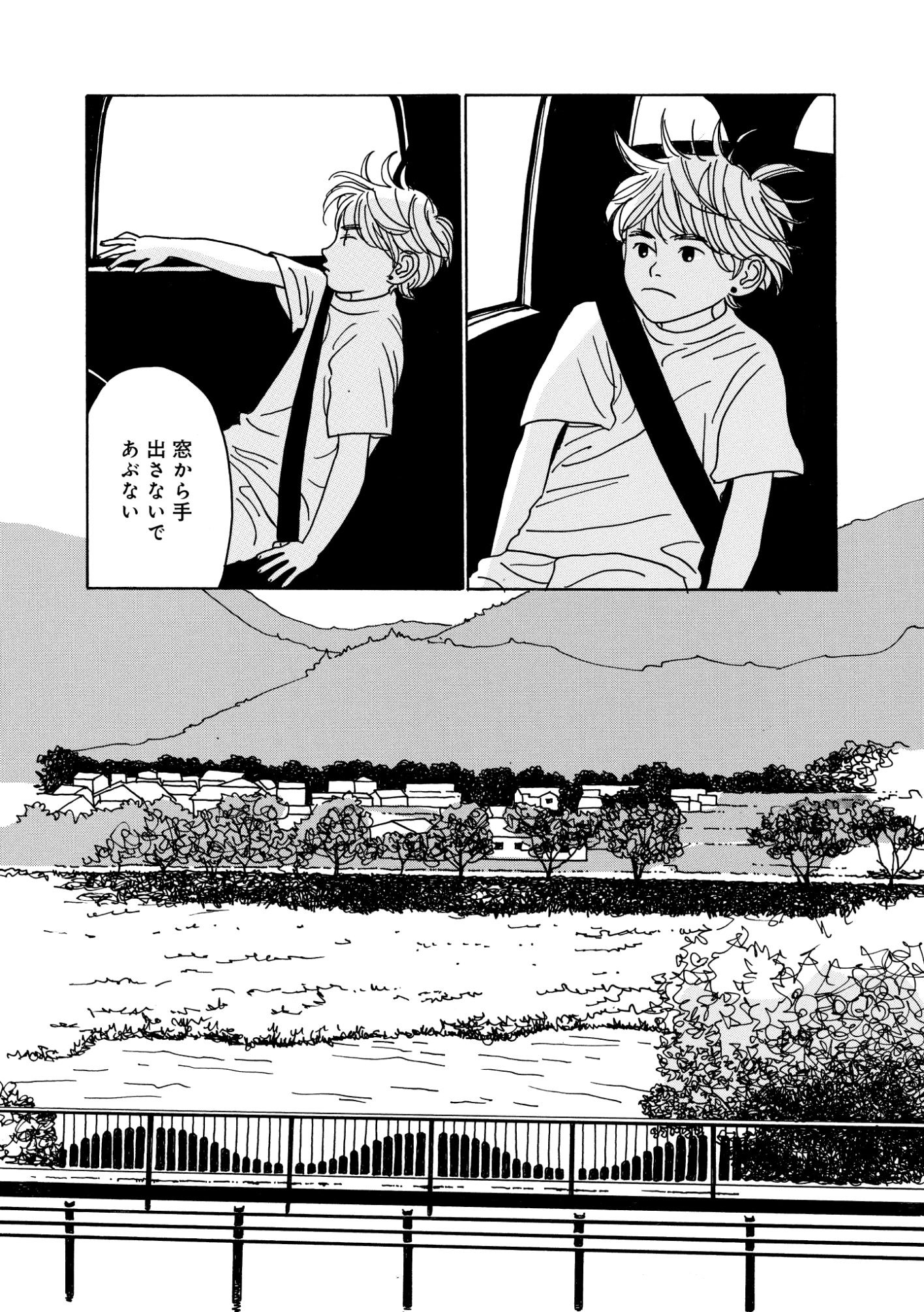 連載漫画「ボールアンドチェイン」第19話