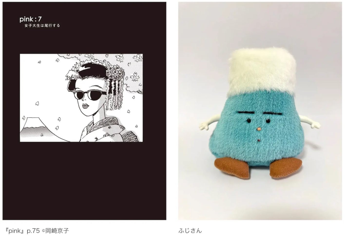 銀座で80周年を祝う特別イベント!『マガジンハウス博』が開幕 - Slide:2