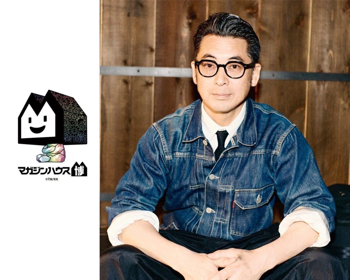 マガジンハウス博で開催されるUDA×GINZAのビューティイベント