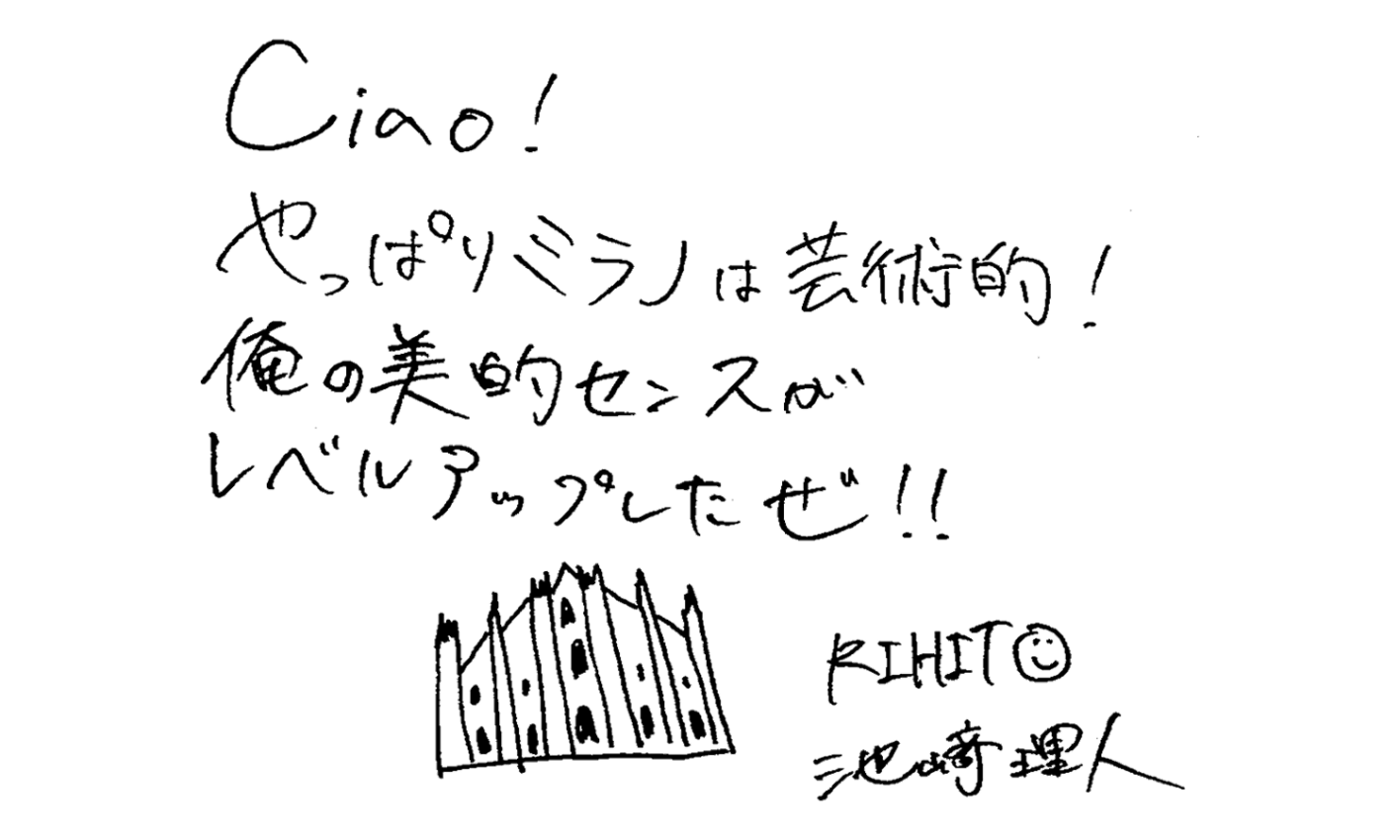 【INIのミラノダイアリー】エンポリオ アルマーニと過ごす1日 vol.1