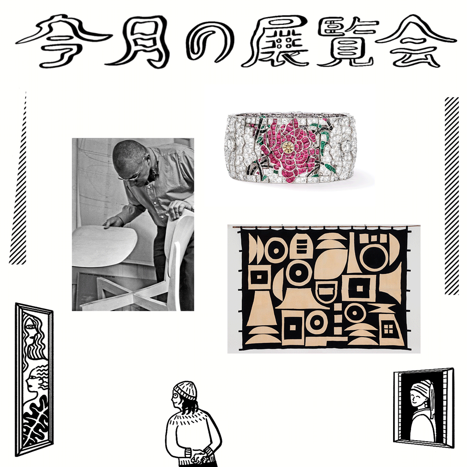 12月に行きたい展覧会