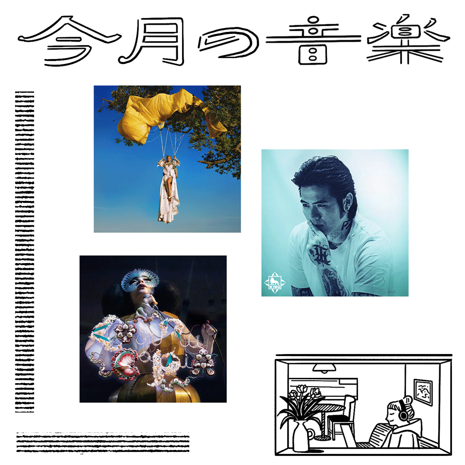 12月に聴きたい3曲