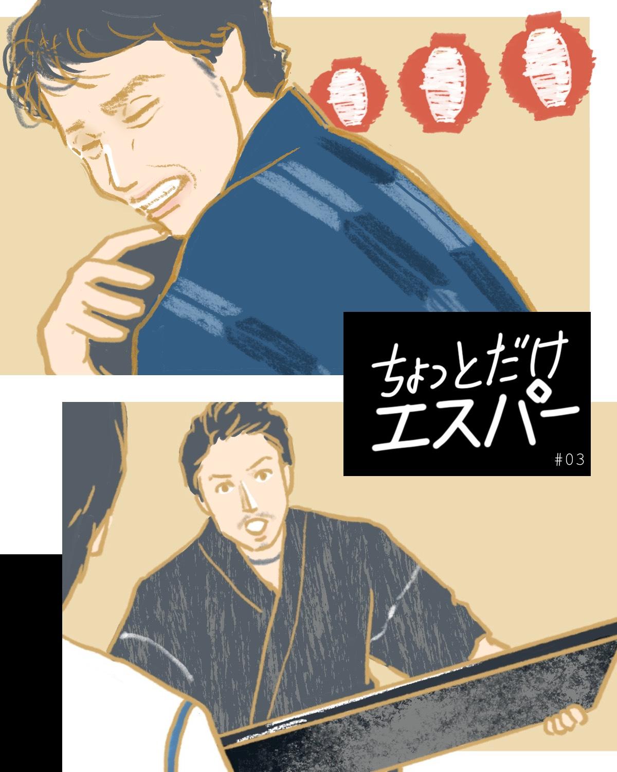 『ちょっとだけエスパー』3話イメージイラスト/まつもとりえこ(イラストでも全話振り返ります)