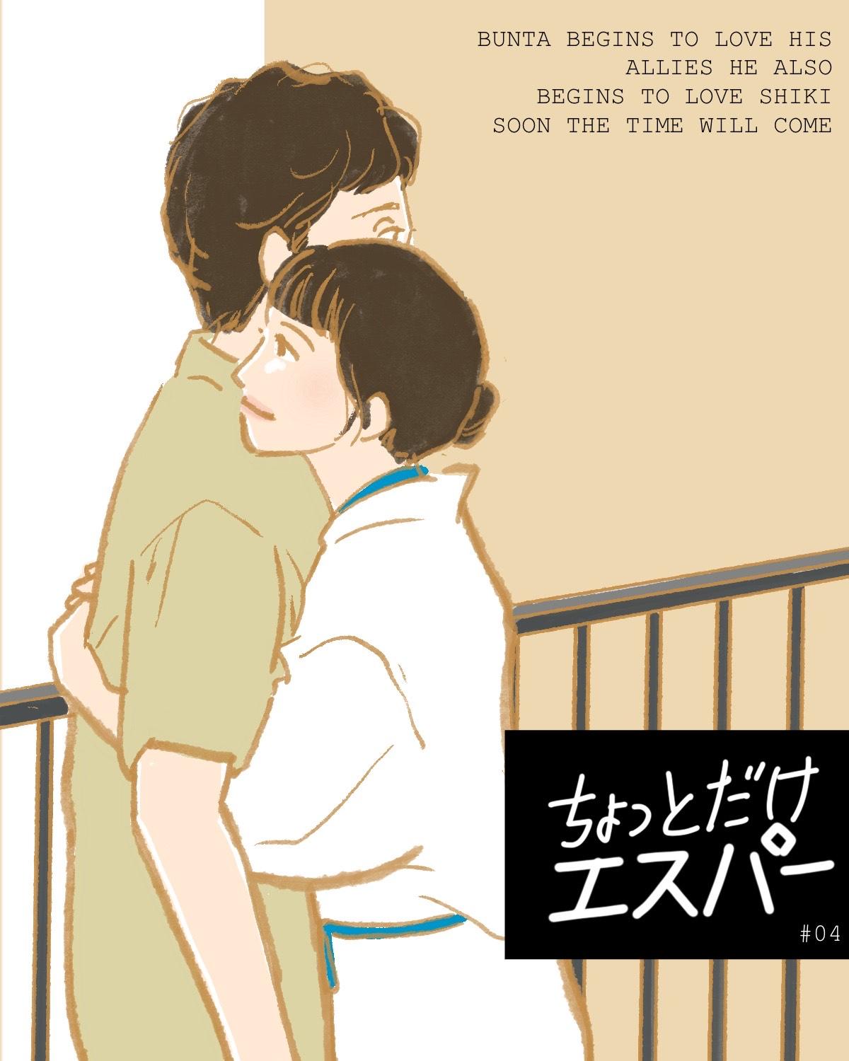 『ちょっとだけエスパー』4話イメージイラスト/まつもとりえこ(イラストでも全話振り返ります)