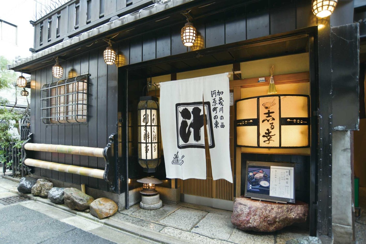 冬の最高のご馳走。京都「志る幸」で楽しむ白味噌汁