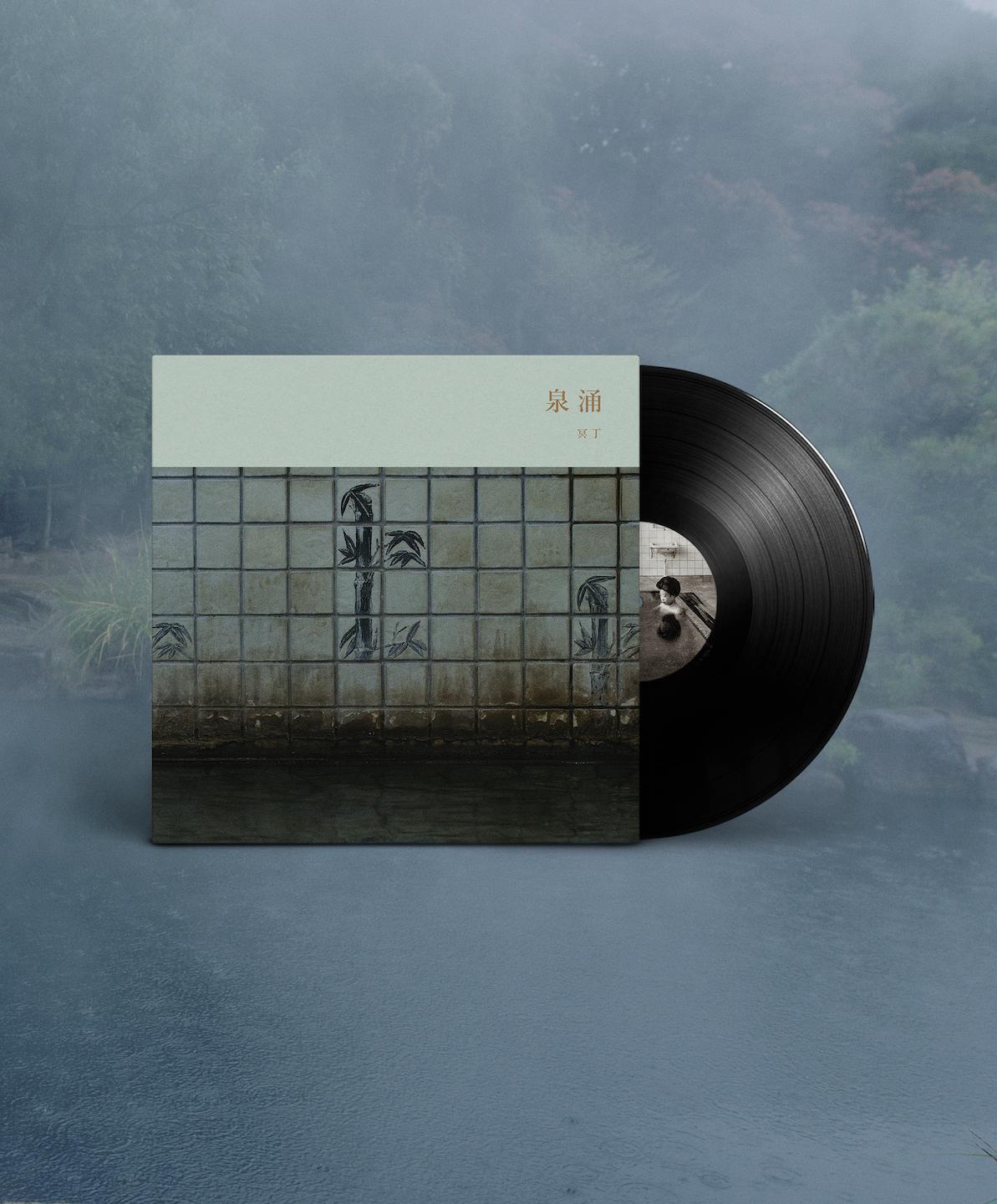 別府温泉で生まれた冥丁の最新音楽を、菅原悳のしつらえる空間で味わう