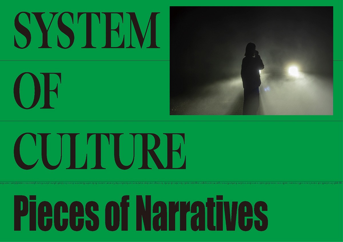 写真群からナラティブをつむぐ展覧会 - Slide:1