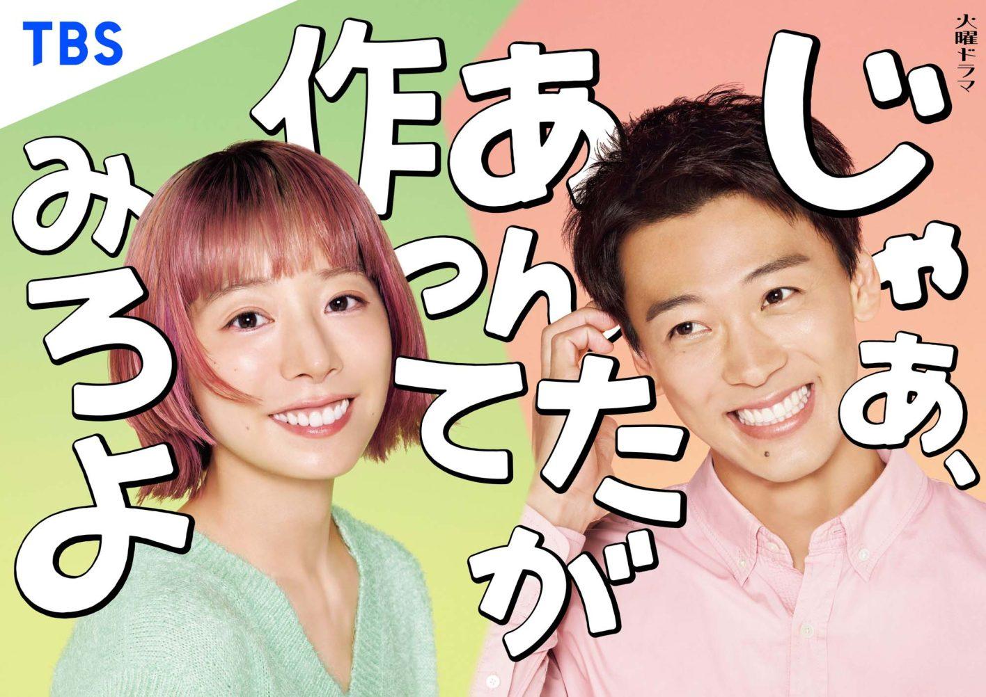 『じゃあ、あんたが作ってみろよ』