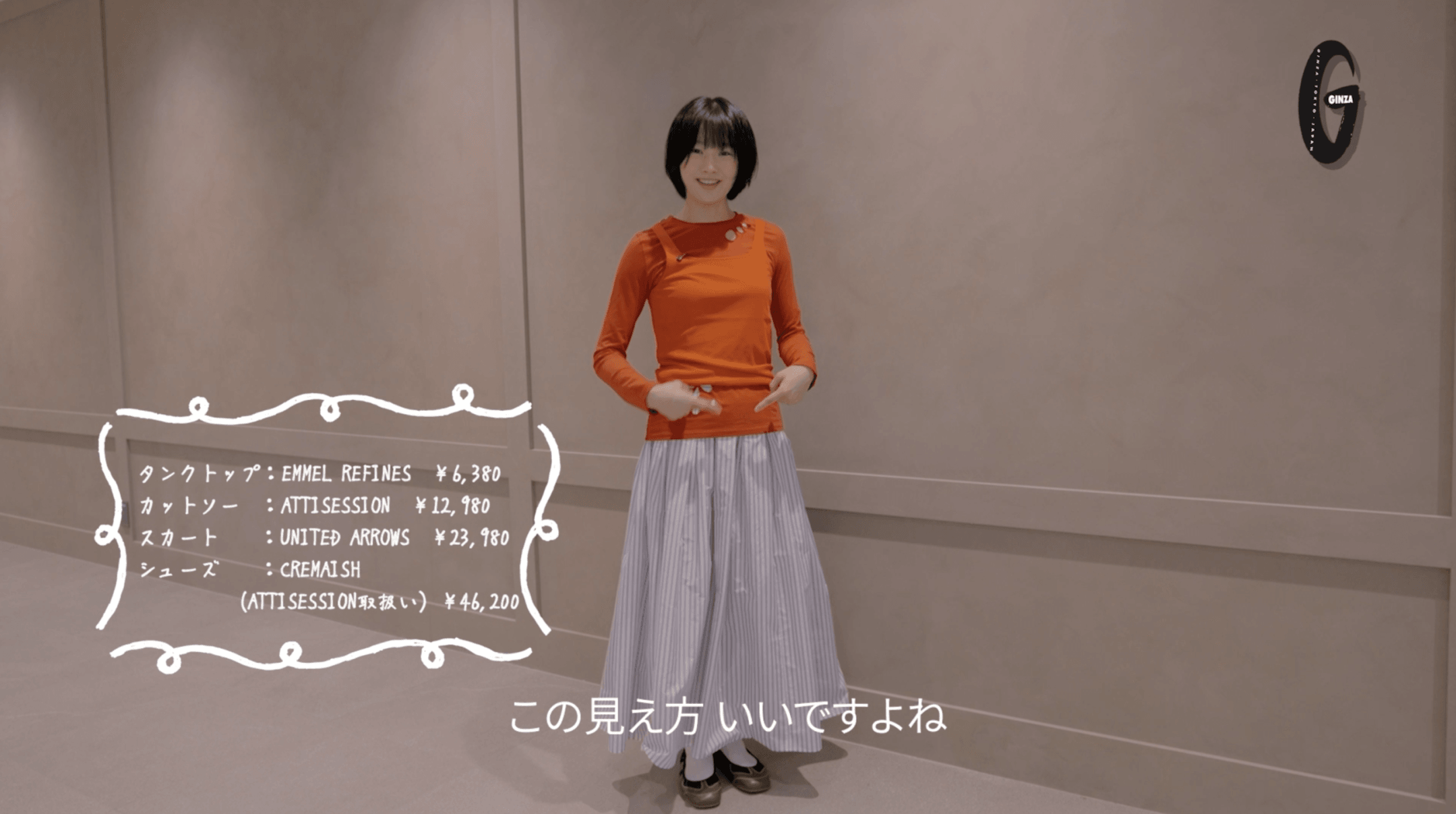 【Vlog】ソウルと東京のファッションをMIX!韓国クリエイター・Bomiが仕掛ける「UA CURATED」の新しいWebストアとは? - Slide:1