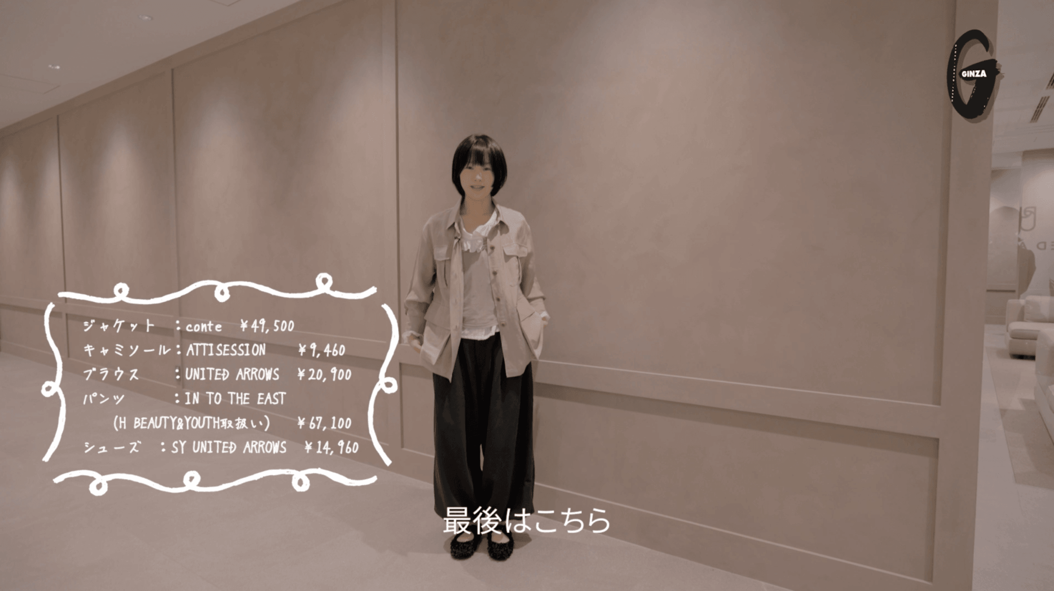 【Vlog】ソウルと東京のファッションをMIX!韓国クリエイター・Bomiが仕掛ける「UA CURATED」の新しいWebストアとは? - Slide:3