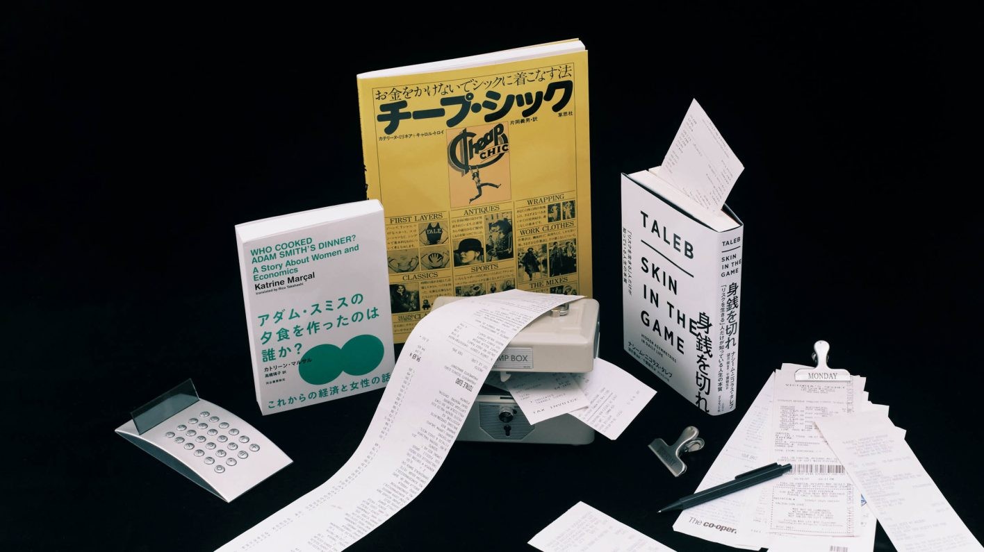 書店オーナー 鈴木美波が「お金」をテーマに選ぶ3冊