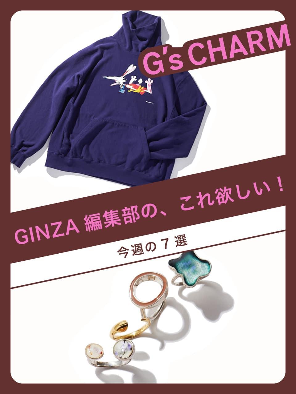 ファセッタズムのスウェット、ドロウのリング …etc.GINZA編集部の、これ欲しい！今週の7選 | 【GINZA】東京発信の最新ファッション
